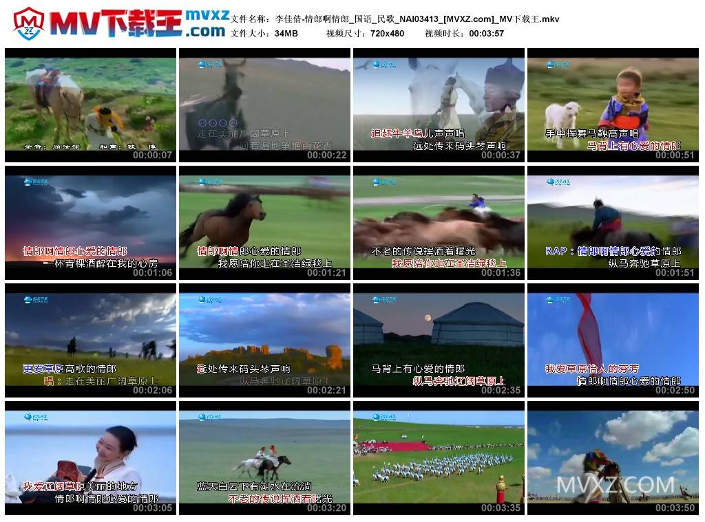 李佳倩-情郎啊情郎_国语_民歌_NAI03413